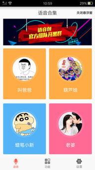 娱乐吃瓜酱语音厅