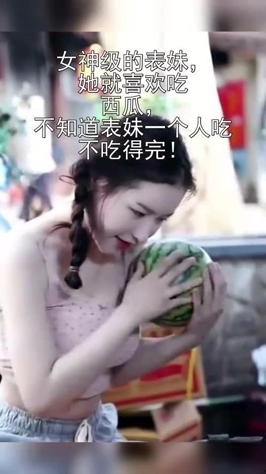 娱乐吃瓜表妹是谁啊