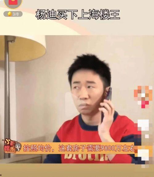 杨迪娱乐圈吃瓜,娱乐圈吃瓜达人，揭秘幕后故事