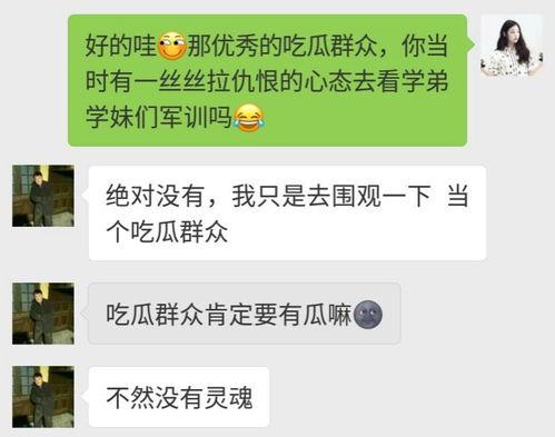 吃瓜群众小说全文阅读