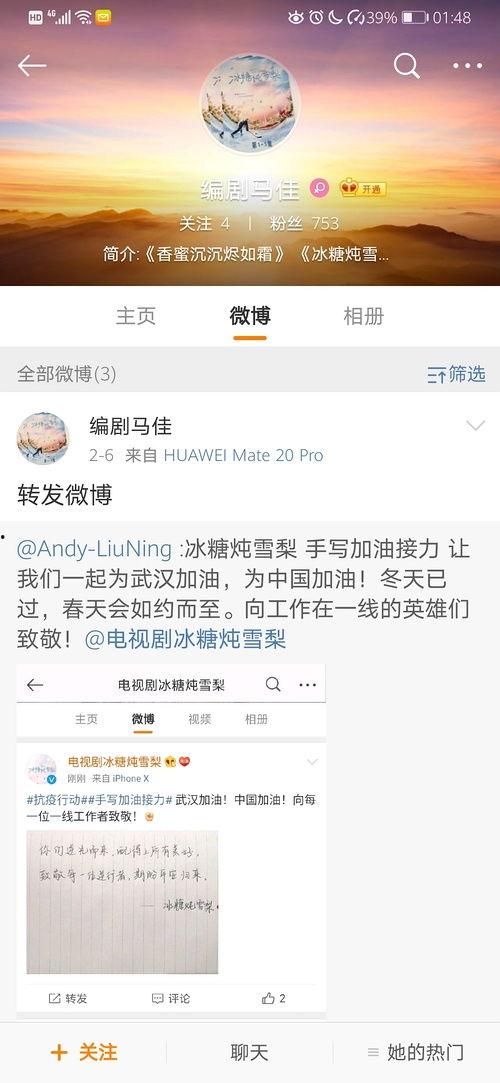 吃瓜娱乐圈语音,幕后真相与明星隐私曝光