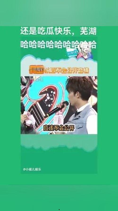 哈哈娱乐吃瓜