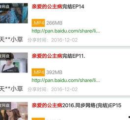 娱乐吃瓜酱团圆百度云资源